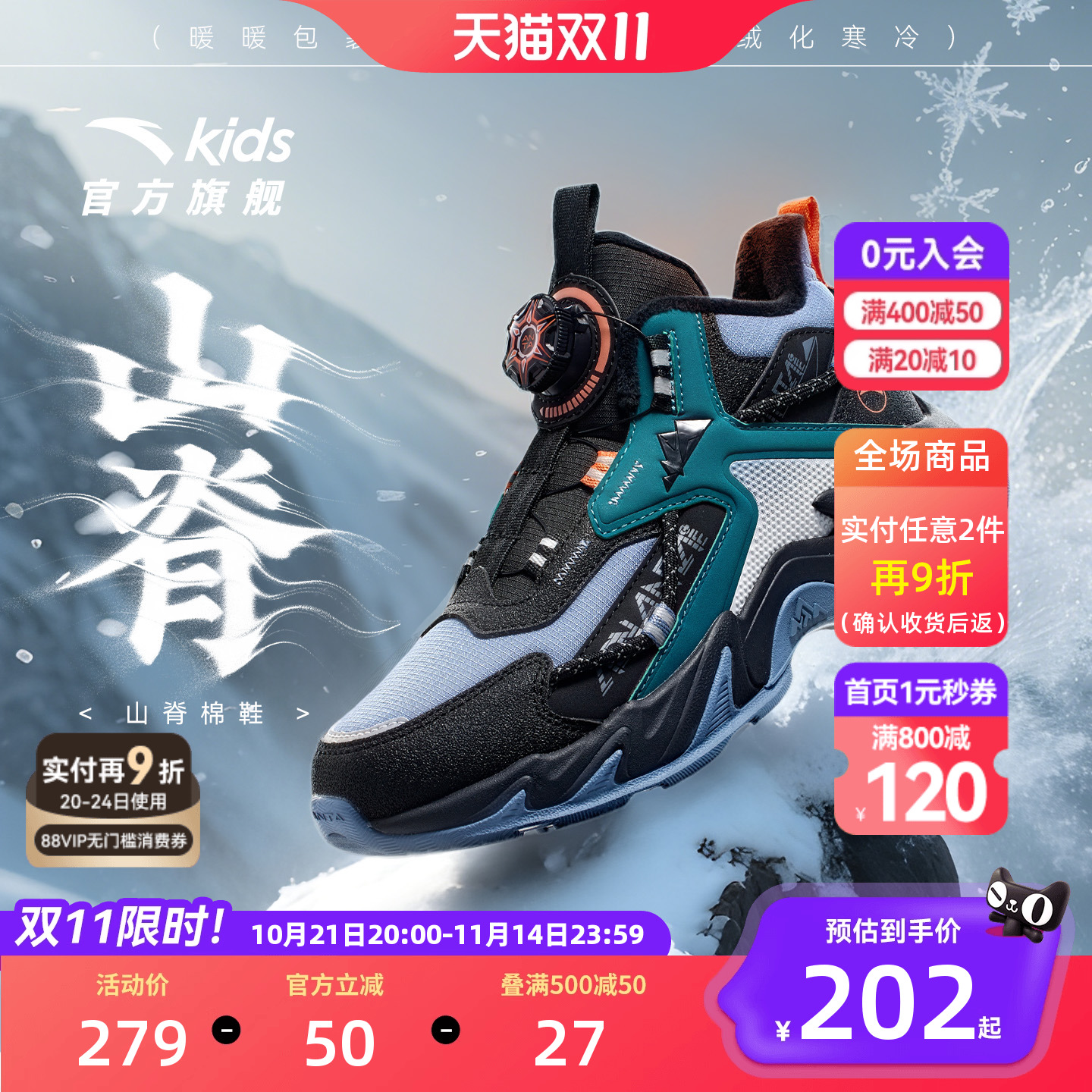 安踏儿童男大童加绒保暖棉鞋