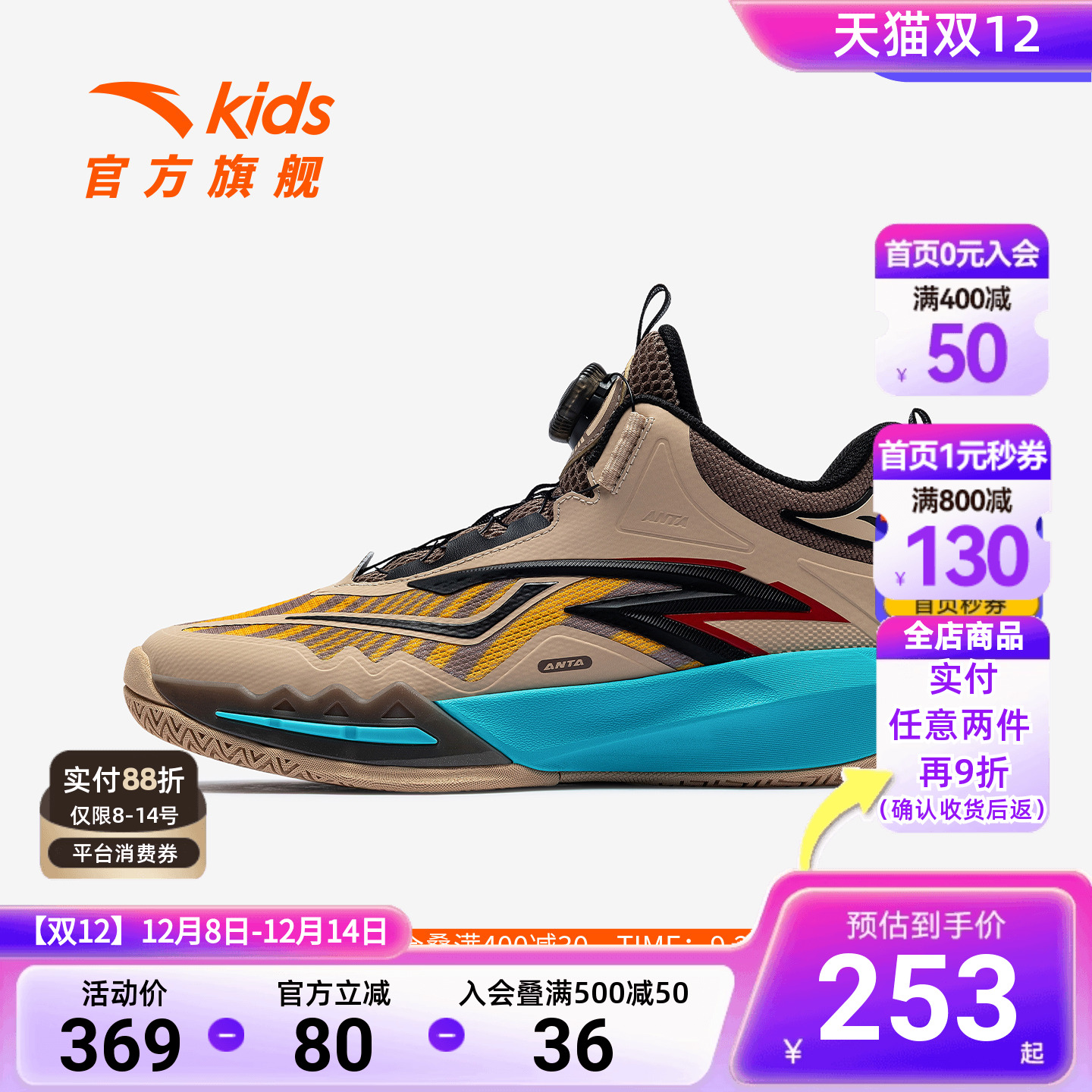 星火安踏儿童男大童篮球鞋2025冬季新款舒适防滑耐磨中大童运动鞋