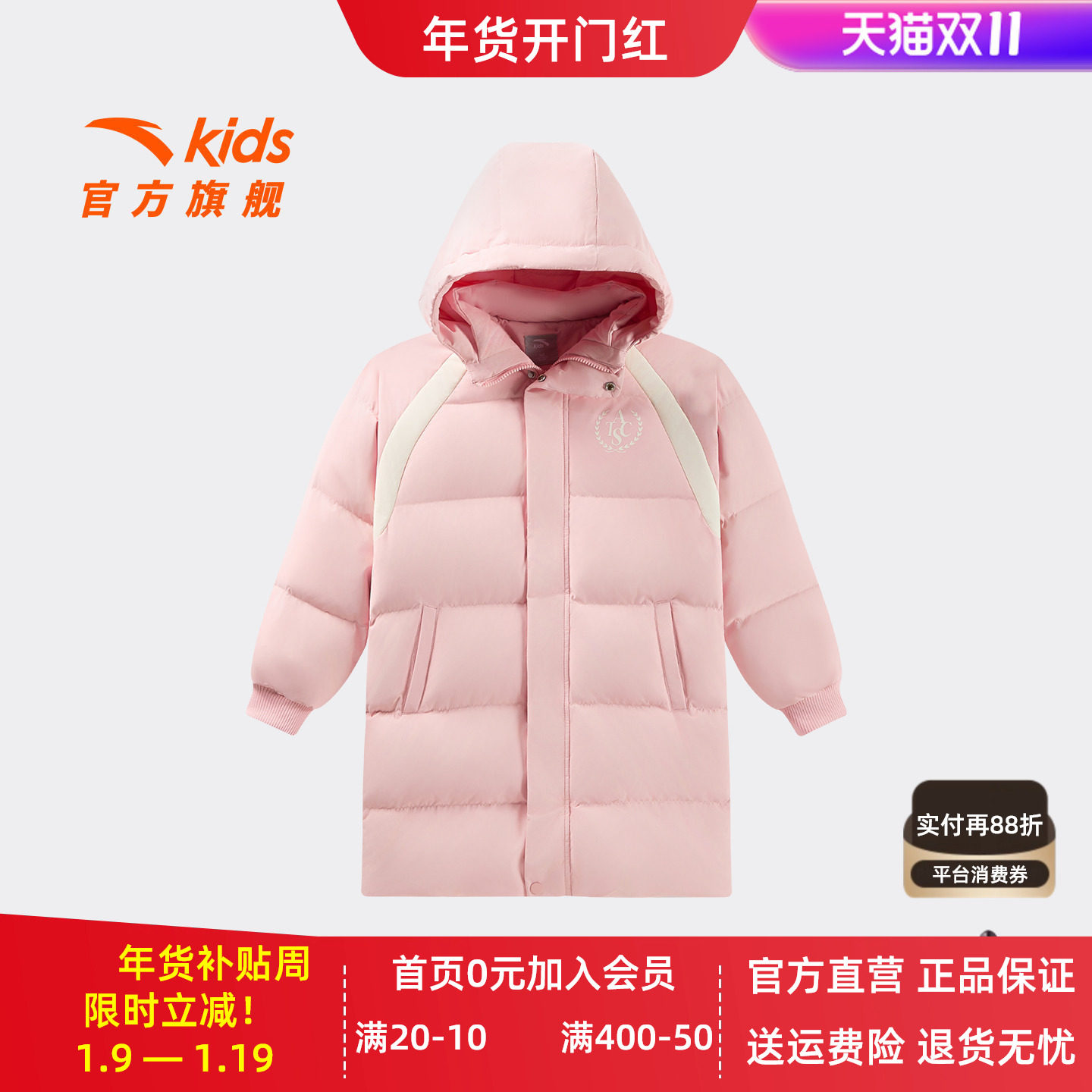 安踏儿童女大童中长羽绒服2025冬季新款保暖抗寒中大童连帽羽绒服