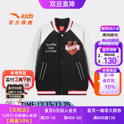 安踏儿童男大童棒球服外套