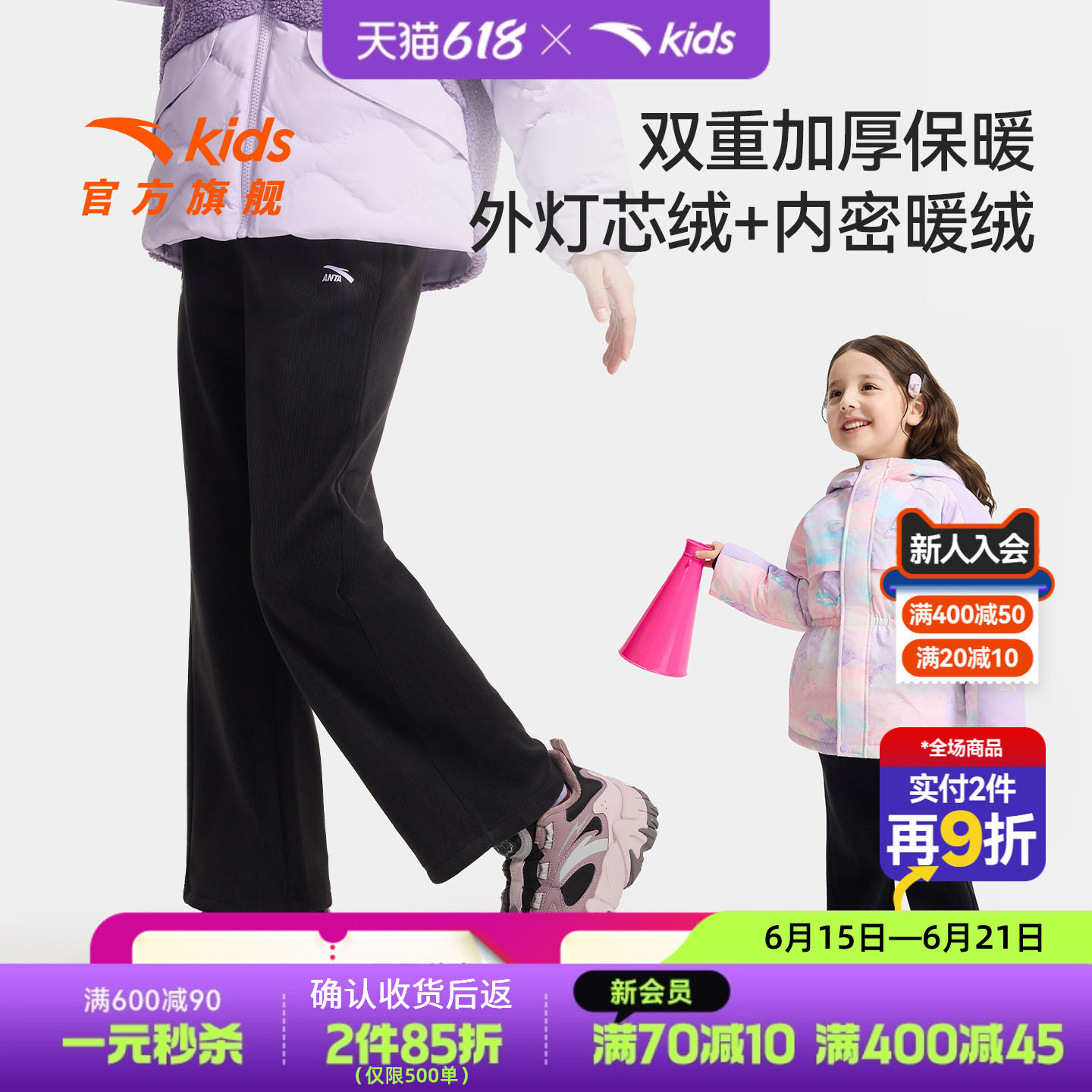 安踏儿童女小童针织运动长裤