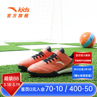 安踏儿童足球鞋碎钉2026春秋新款童鞋学生男童专业训练鞋钉鞋球鞋