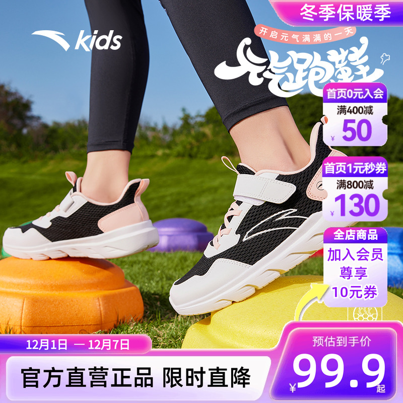 安踏元气女童跑鞋 2025春秋季新款