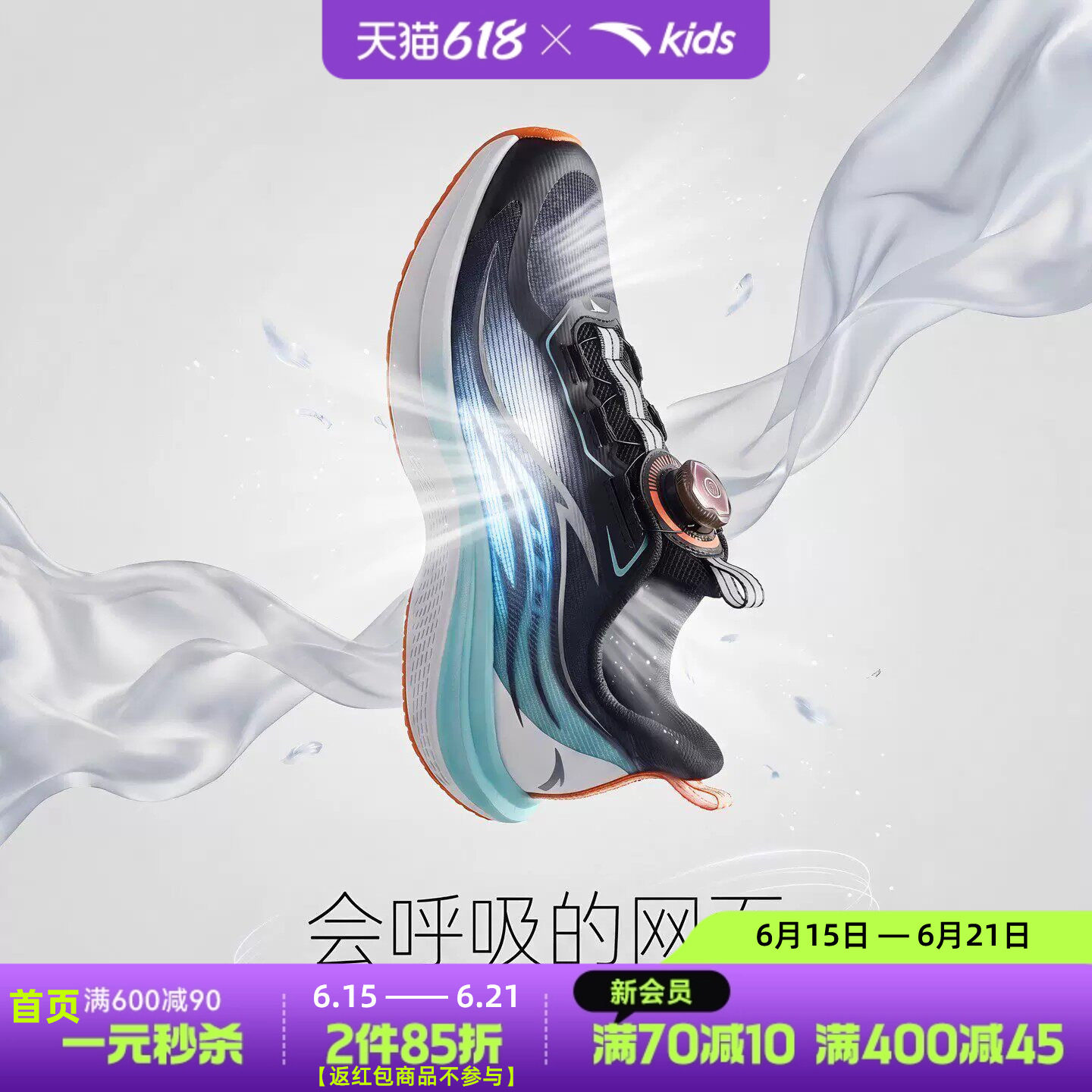 氢跑2.0安踏儿童跑步鞋2026夏季新款透气运动鞋子男大童专业跑鞋