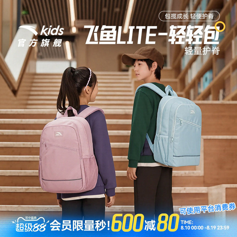 安踏儿童超轻男女生初中小学生书包三到六年级大容量轻便双肩背包