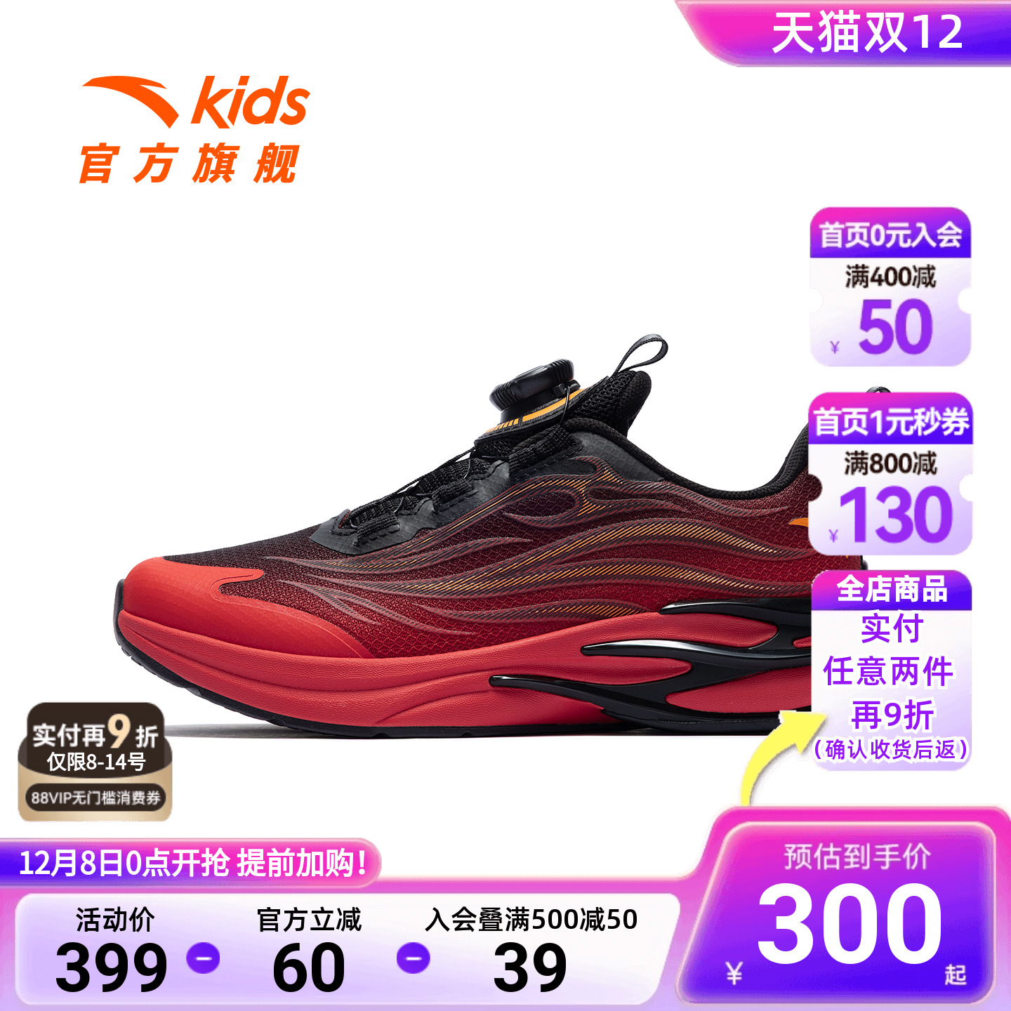 安踏儿童运动鞋2025新款赤焰