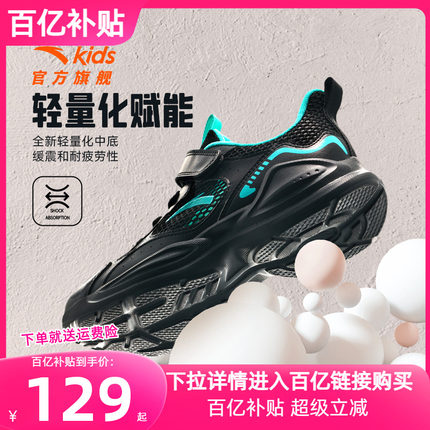 安踏儿童运动鞋2025夏季新款单网面透气男童网眼跑步鞋防滑休闲鞋