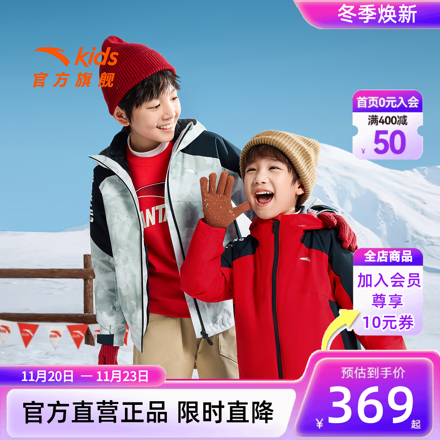 小软壳两外套安踏儿童男羽绒服25冬保暖三合一两件套防风防雨衣服