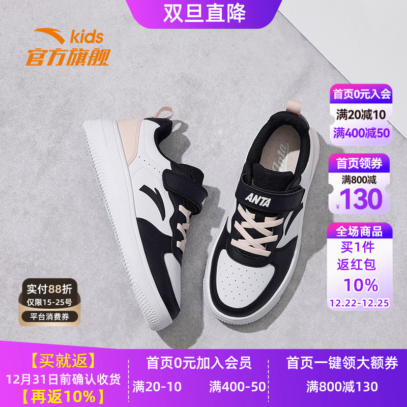 安踏儿童女童板鞋休闲小白鞋