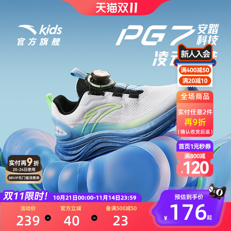 安踏儿童春秋新款男童运动跑步鞋