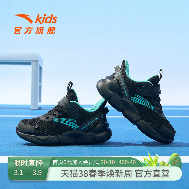 安踏儿童鞋追风跑鞋男童运动鞋2026春夏新款网面透气易弯折跑步鞋