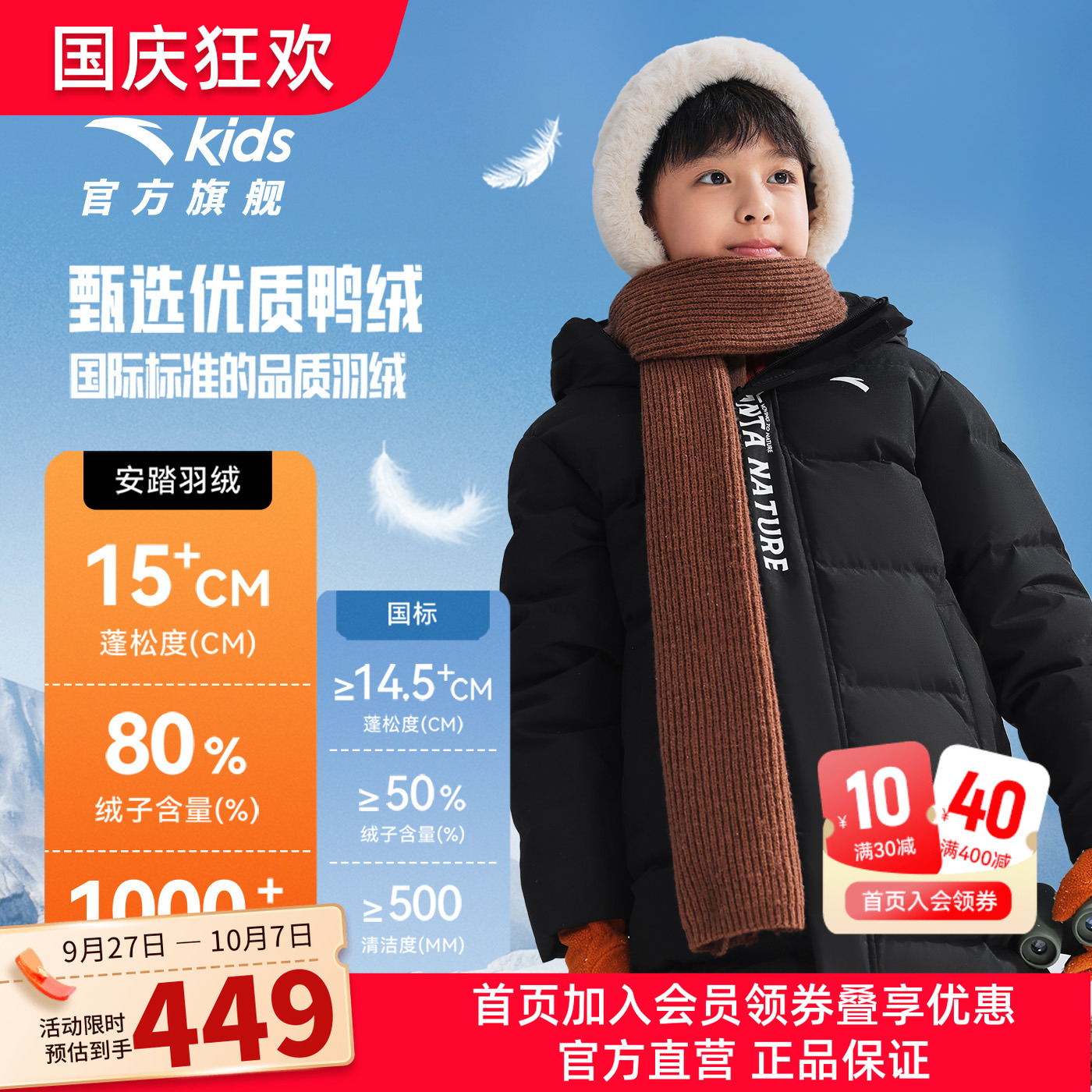 安踏儿童长款羽绒服男童红色外套