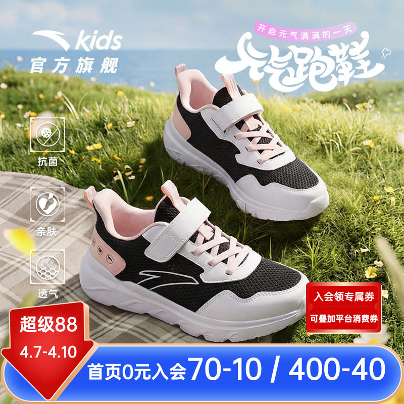 安踏儿童女童跑步鞋2026夏季新款女孩网面轻便跑鞋休闲运动鞋正品