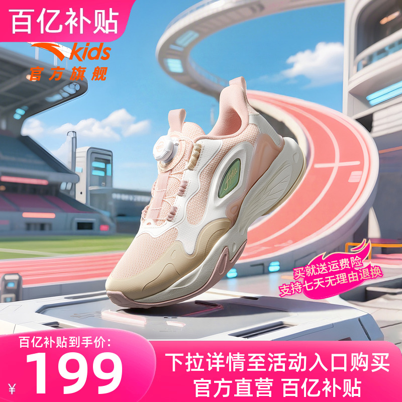 安踏儿童女童蝶羽衣休闲运动鞋旋钮扣秋季新