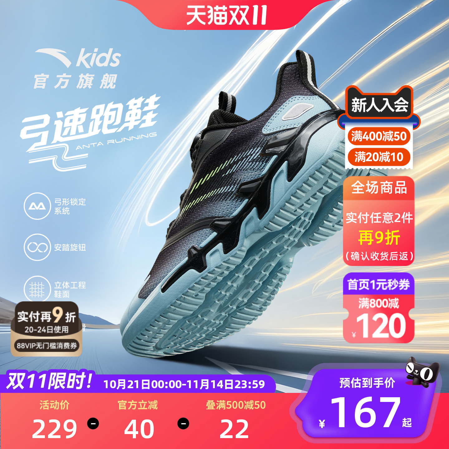 男童青少年跑鞋安踏缓震防滑运动鞋