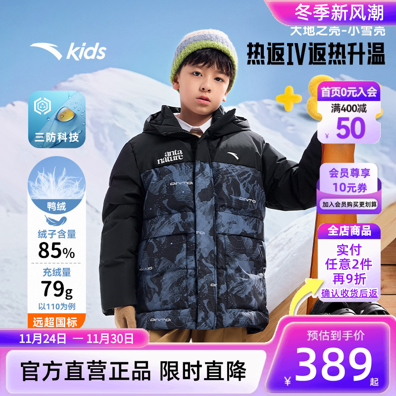 安踏儿童羽绒服热返Ⅳ代厚款雪壳