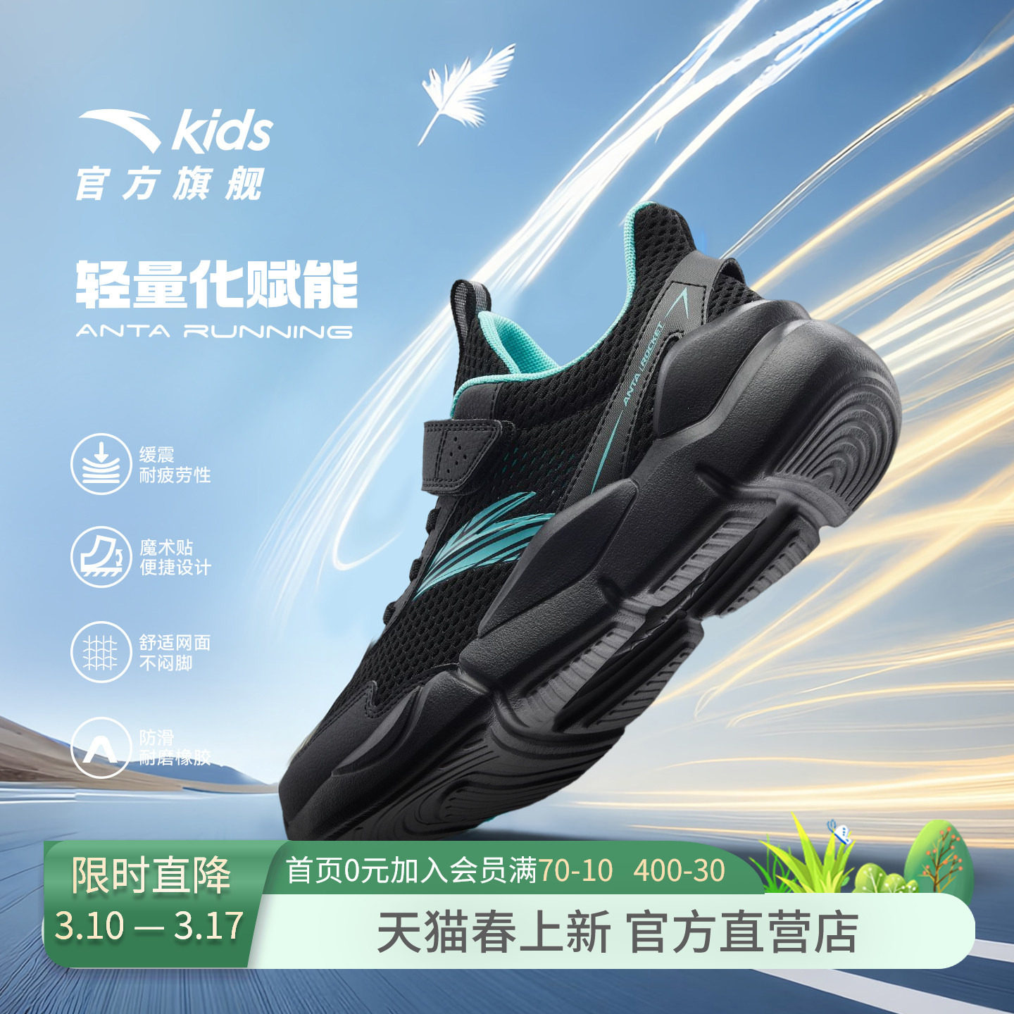 安踏儿童运动鞋2026夏季新款网面透气软底男孩大童鞋学生跑步鞋子