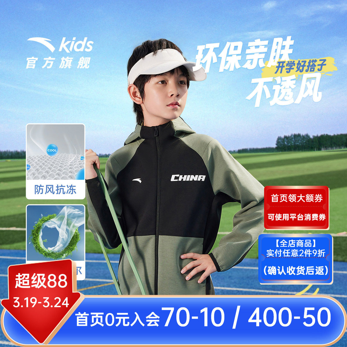 安踏儿童男童针织运动上衣2026春秋季新款连帽薄外套防风秋装保暖