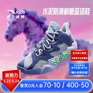 水泥大魔王|安踏儿童男大童篮球鞋2026春夏新款实战球鞋运动鞋子
