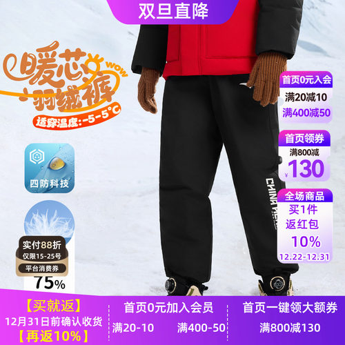 安踏儿童暖芯羽绒裤四防户外长裤