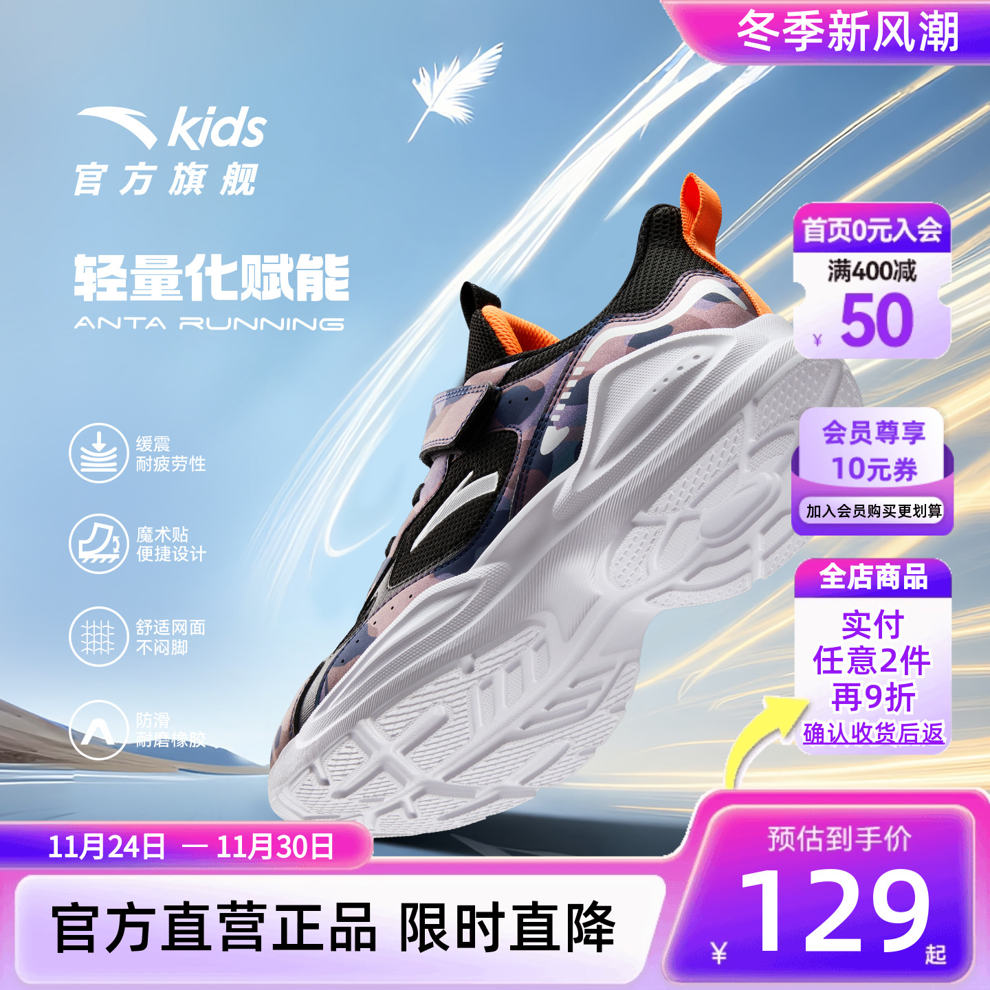 安踏儿童男童运动鞋革面保暖童鞋