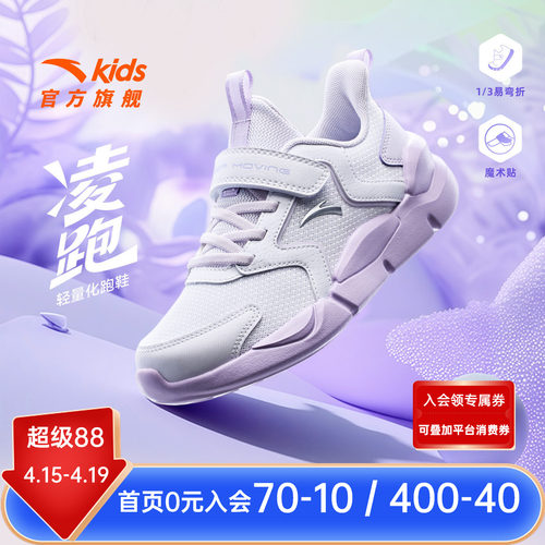 安踏儿童休闲时尚夏季女童运动鞋