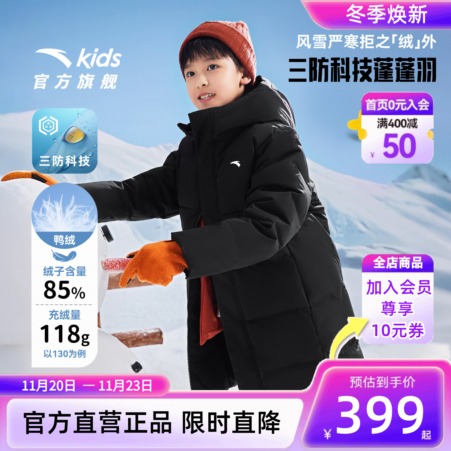 安踏儿童长款厚款男女童羽绒服加入保暖