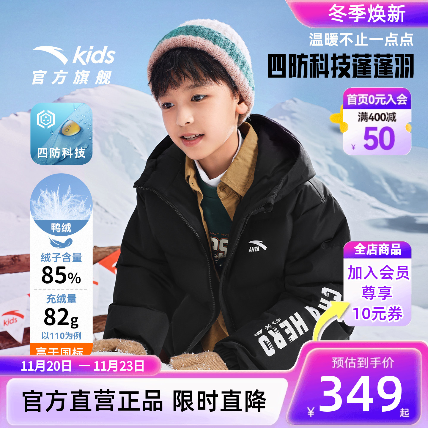 安踏儿童男女童厚款羽绒服