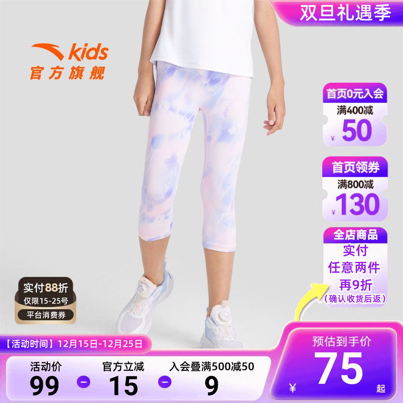 小糯弹吸湿速干安踏儿童七分裤24夏新款女童运动打底裤户外跑步裤