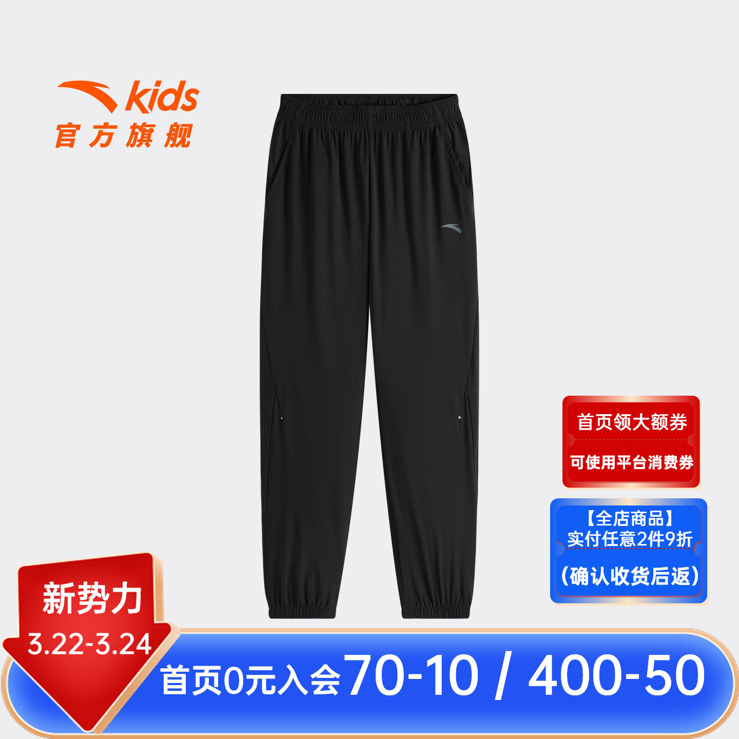 安踏儿童男大童针织运动长裤2026夏季新款冰丝中大童速干综训卫裤