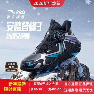登峰3|安踏儿童男童棉鞋2025冬新款户外防滑保暖中大童运动二棉靴