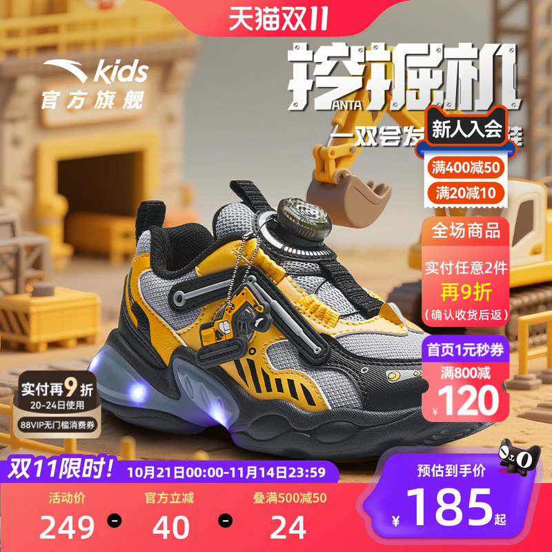 挖掘机安踏儿童鞋宝宝灯鞋2025秋季新款小童跑鞋发光鞋闪光运动鞋
