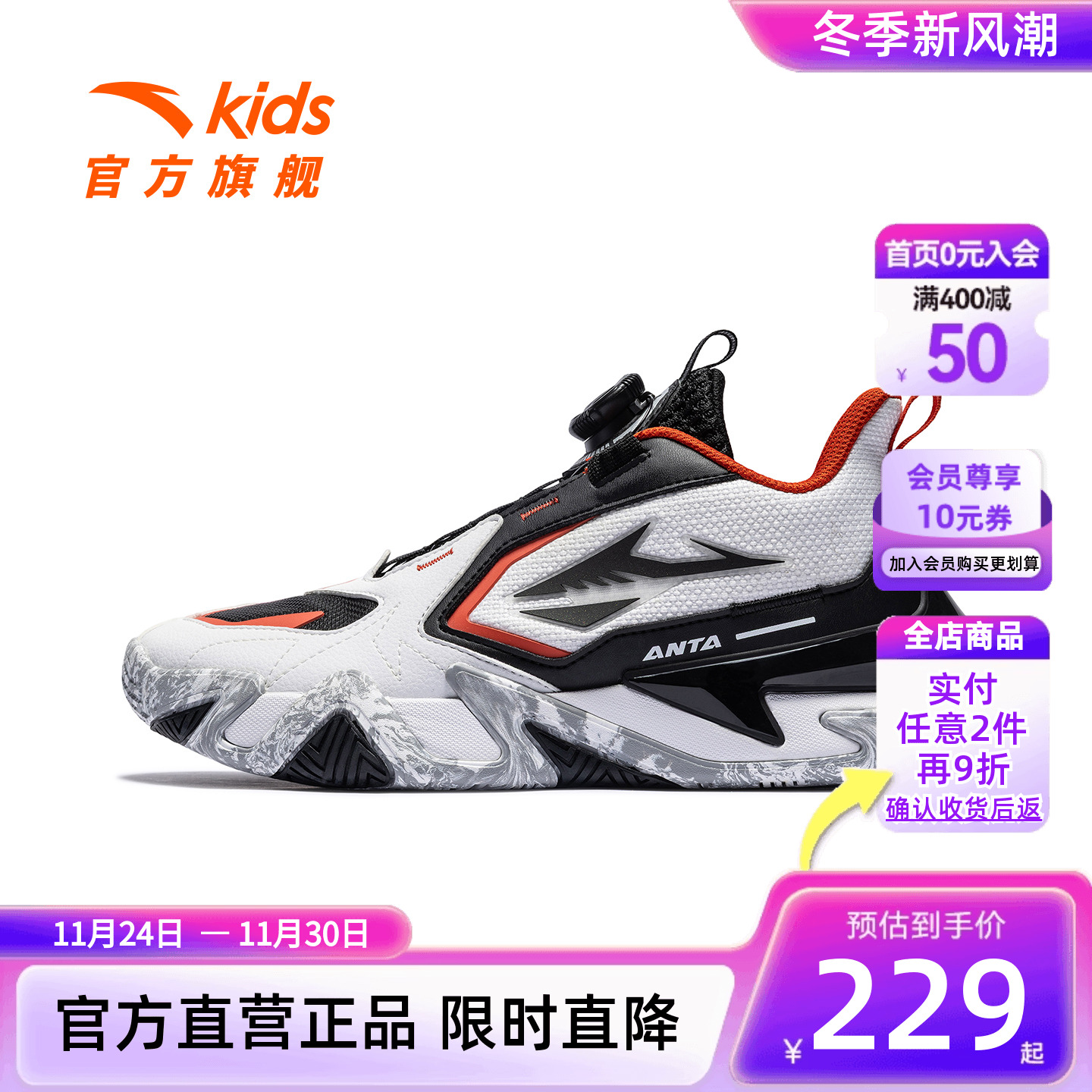 逆鳞｜安踏儿童男大童篮球鞋2025秋季新款防滑耐磨旋钮运动鞋童鞋