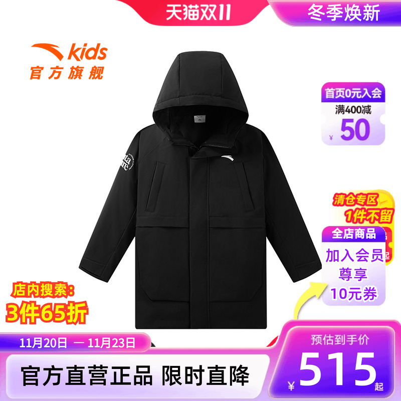 安踏儿童男大童四防中长羽绒服