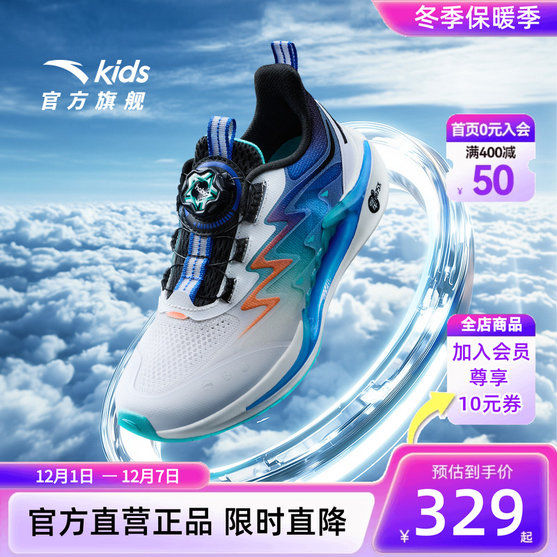 安踏儿童运动鞋男童追风7.0跑鞋2025春秋新款男大童跑步鞋子正品