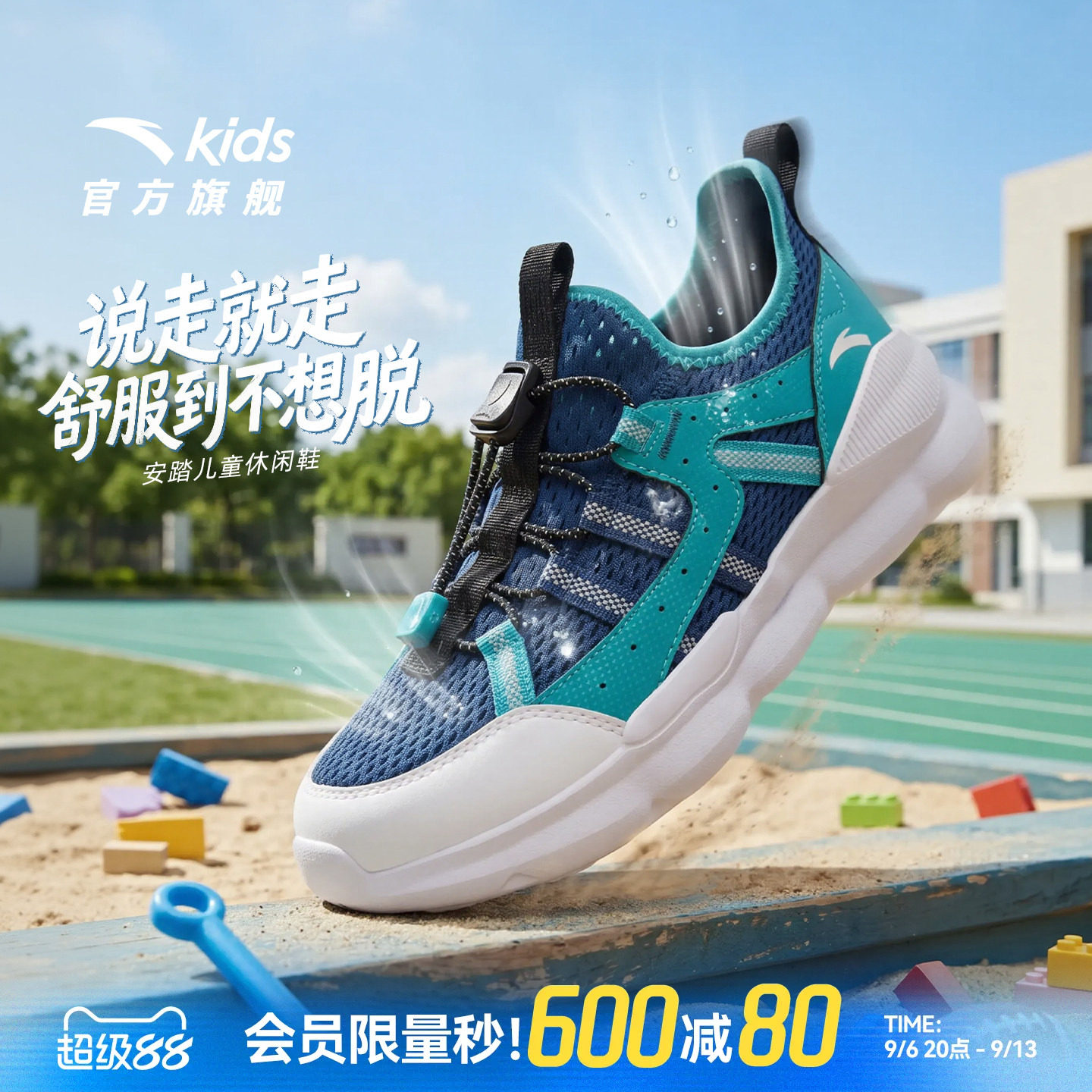 安踏男童一脚蹬溯溪鞋大网眼图片