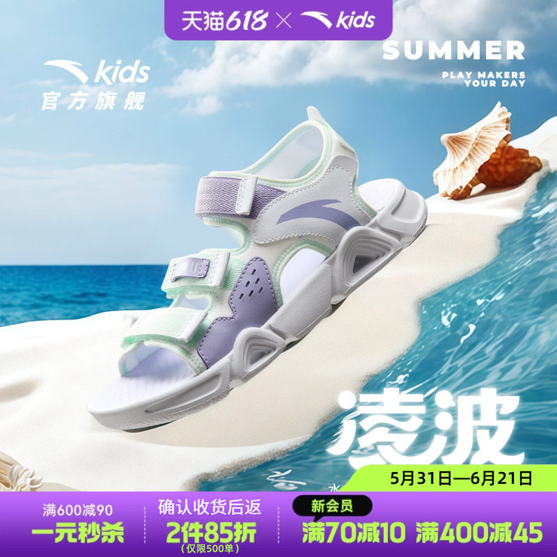 安踏儿童鞋女大童运动凉鞋2026夏季新款防水露趾防滑凉鞋沙滩鞋子