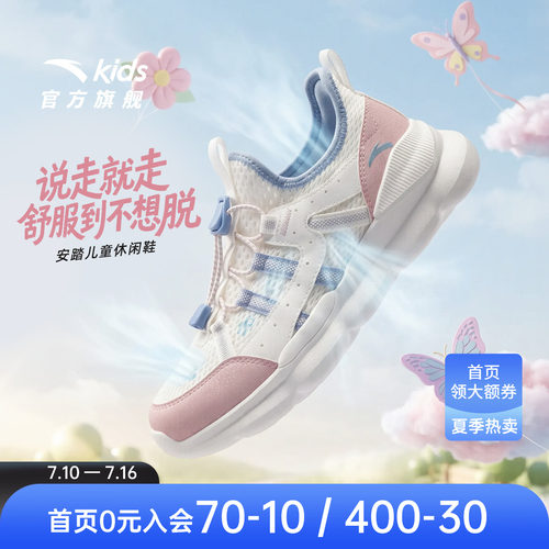 安踏女大童一脚蹬网眼透气溯溪鞋