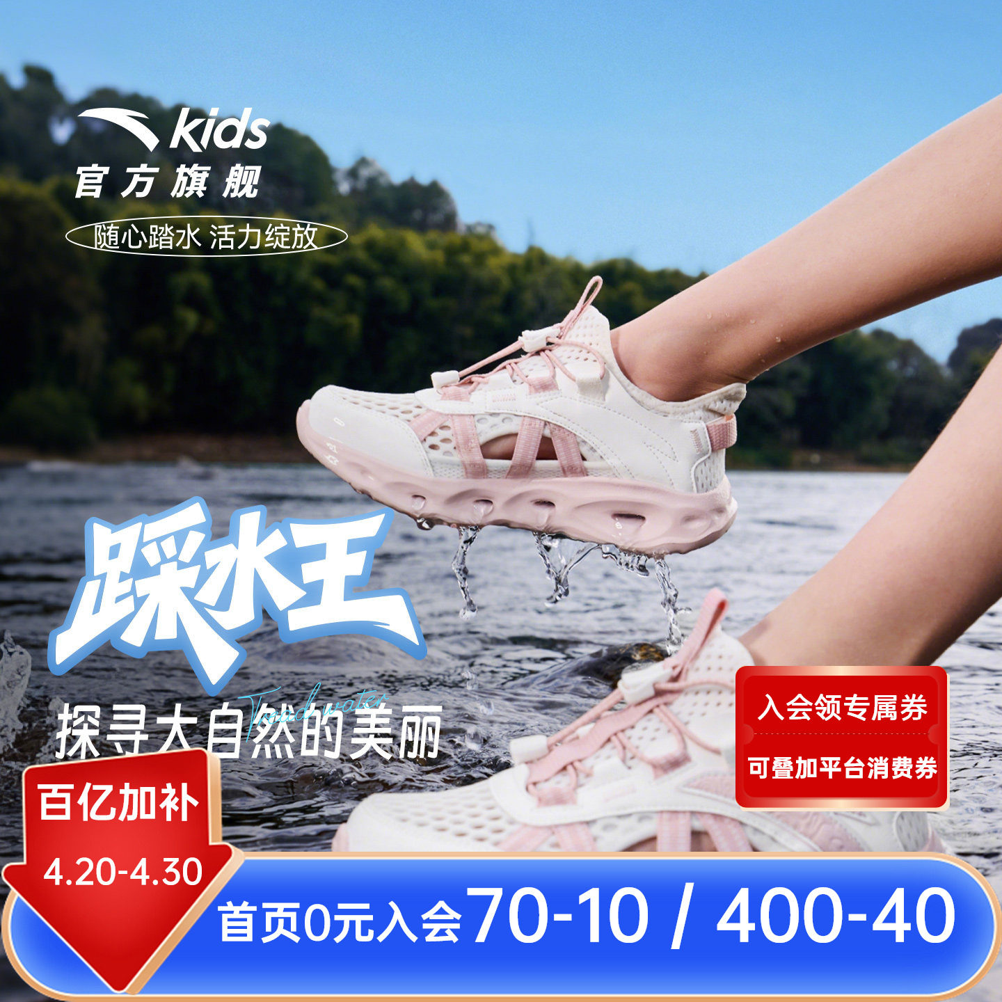 安踏儿童女童大童包头凉鞋溯溪鞋2026夏季新款女孩户外涉水沙滩鞋