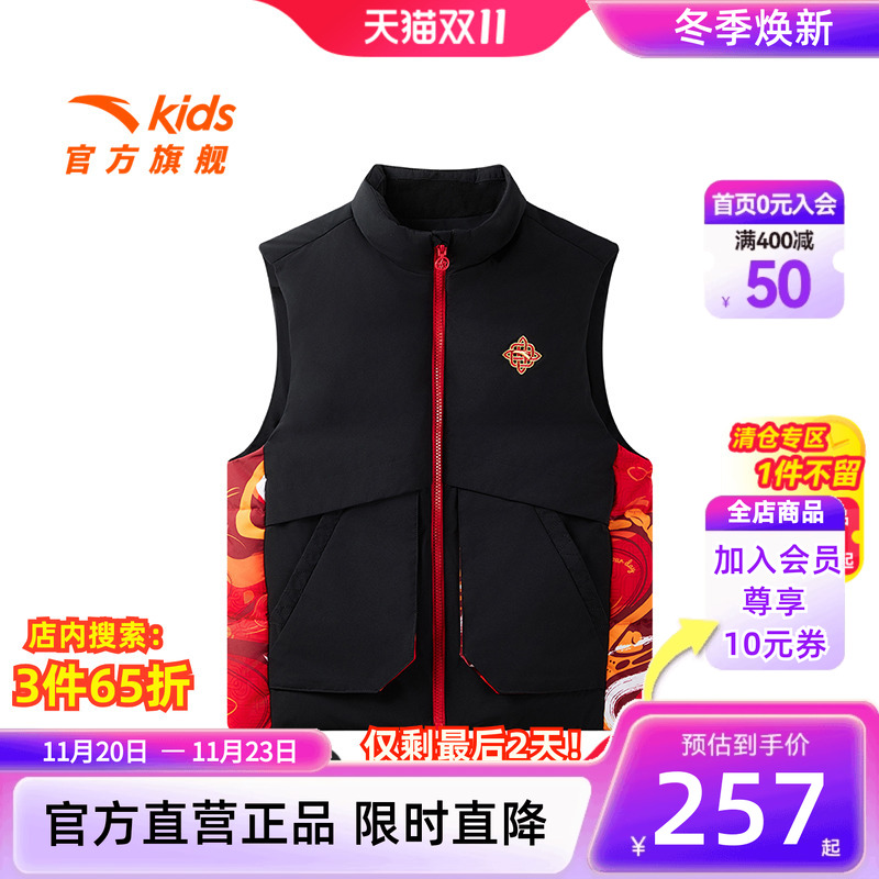 【断码清仓】安踏儿童衣服男童羽绒马甲外套2025春季新款保暖中
