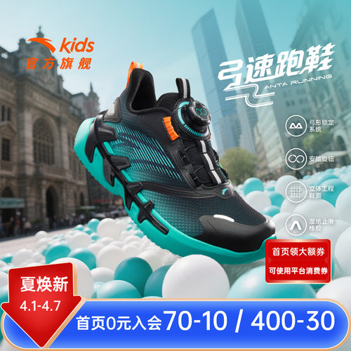 安踏男童弓速春季透气跑步鞋
