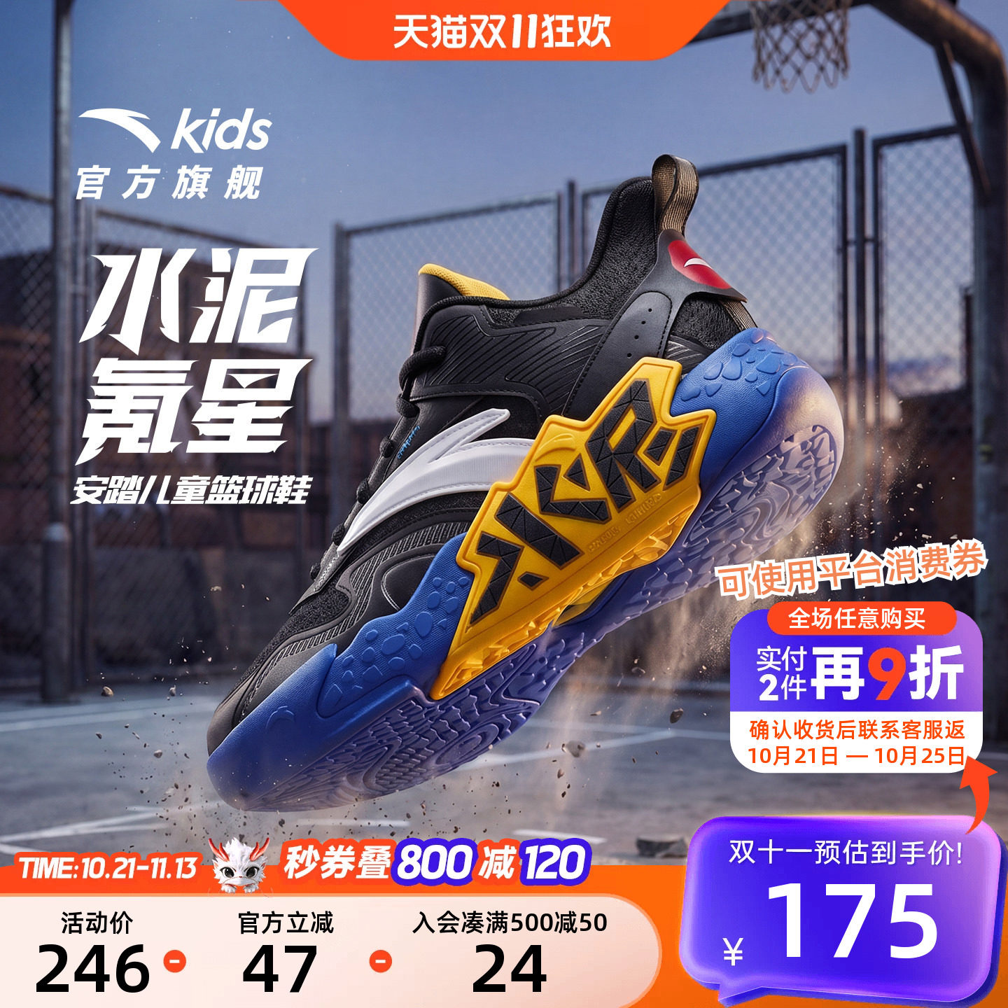 安踏儿童实战防滑秋季男童篮球鞋