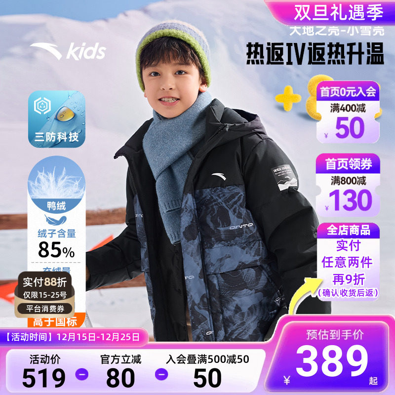 安踏儿童热返三防羽绒服连帽保暖