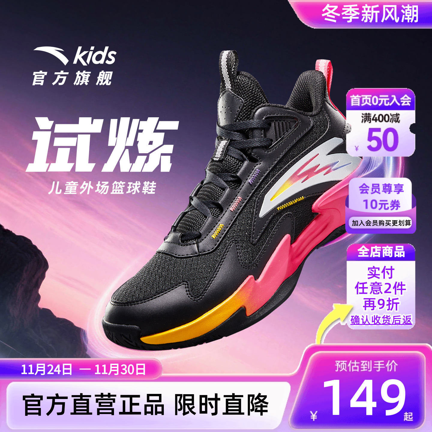 安踏儿童减震防滑男童秋冬篮球鞋