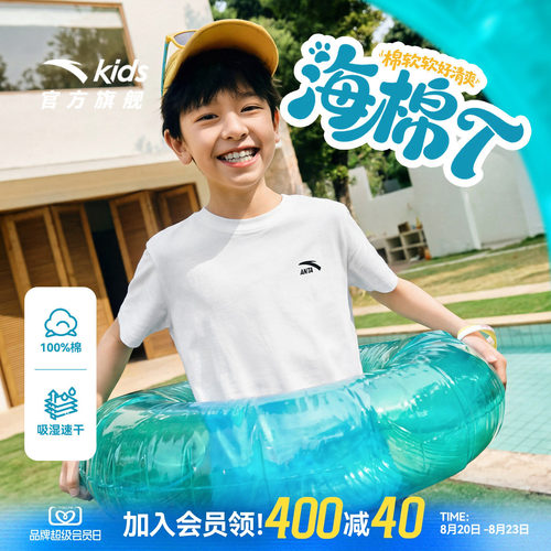 安踏儿童男女童针织短袖衫