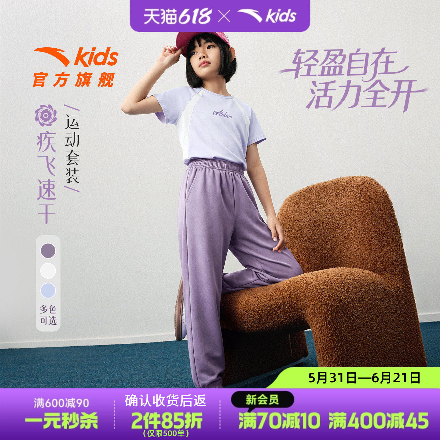 安踏儿童女童运动套装2026年夏季新款亲肤透气中大童速干短袖长裤