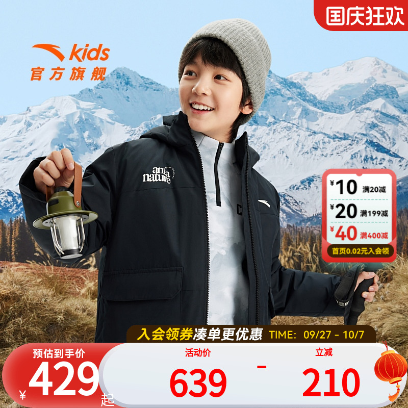 安踏儿童男女大童羽绒服