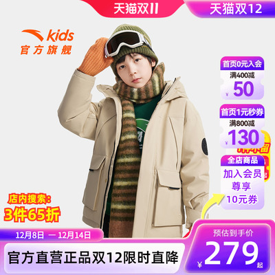 安踏儿童男童羽绒服外套