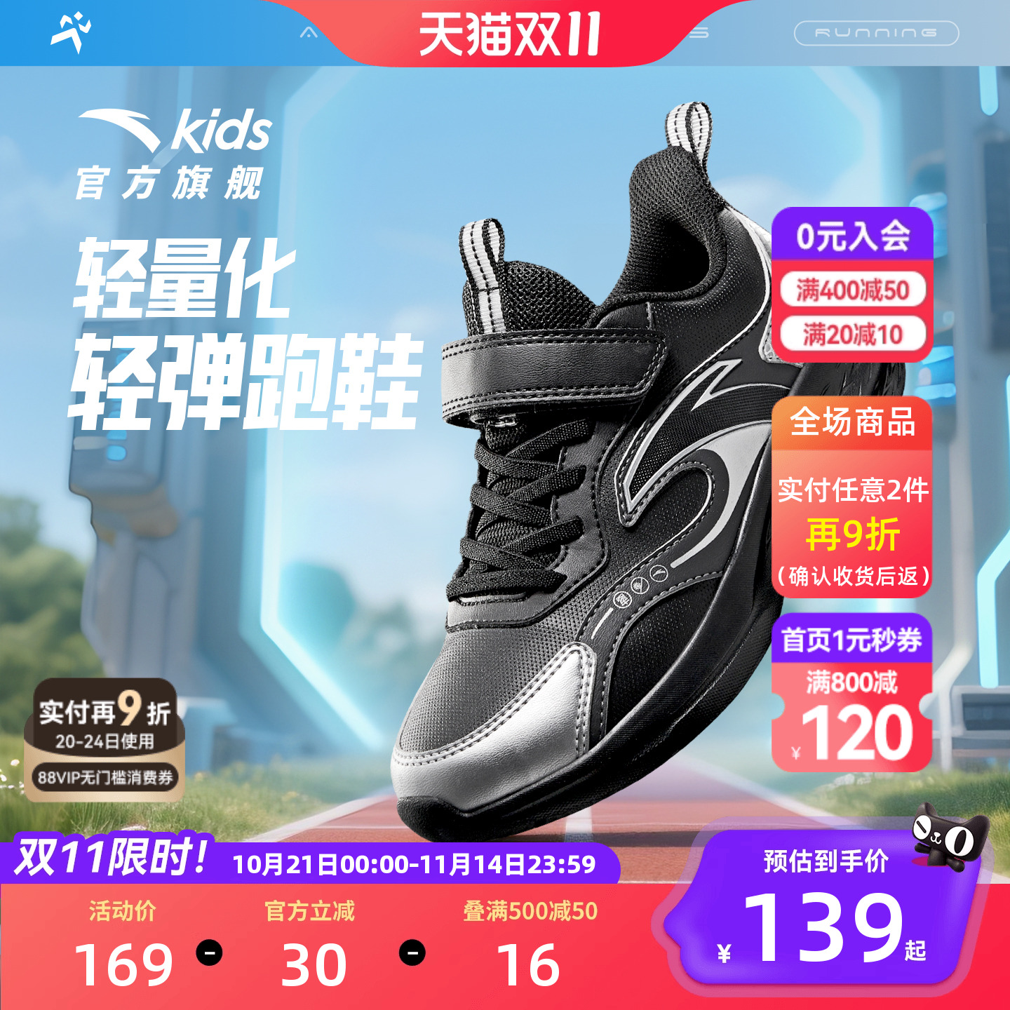 安踏儿童男童跑鞋2025秋冬新款学生跑步体训革面防水保暖运动鞋