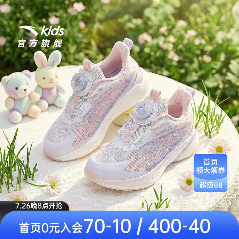 安踏儿童骇浪女小童运动跑鞋